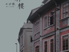 -汕头市小公园