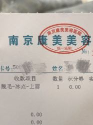 -南京康美美容医院·旗舰店