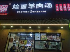 -牛记烩面(七星西路店)