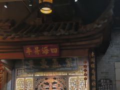 -老街鱼嘴巴(步步高新天地店)