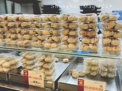 菜单-王家沙点心店(南京西路总店)