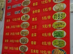 菜单-建国烧烤(建乐路店)