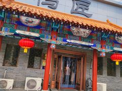 门面-鸭匠食府·挂炉烤鸭·新京菜(阜成路店)