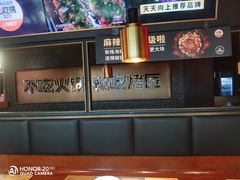 -吞鱼兽麻辣烤鱼(万达店)