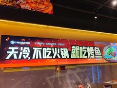 -鸣记脆皮烤鱼·海鲜烤鱼(三八广场店)