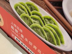 -船歌·鱼水饺青岛菜(国贸商城店)