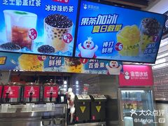 -蜜雪冰城(陆家嘴店)