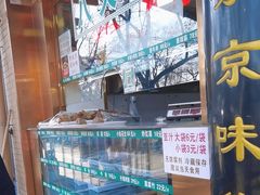 -白魁老号饭庄(安内店)