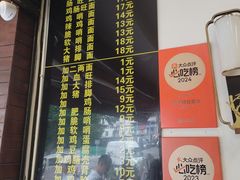 -蒋家肠旺面馆老店(合群路店)