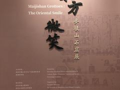 -南山博物馆
