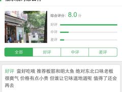 -福乐烧烤(可乐路店)