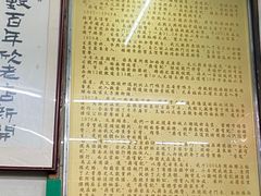 -清真蒋有记(老门东店)