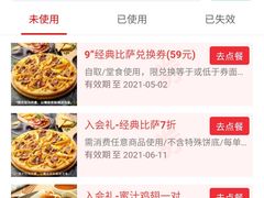-达美乐比萨(留仙大道店)