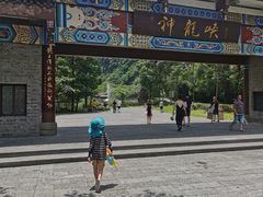 -神龙峡风景区
