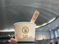 -茶是一枝花泡茶店