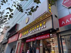 门面-素满香·素食自助餐厅(直营·大兴街店)
