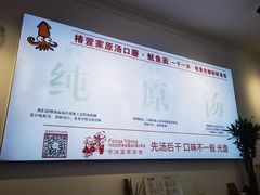 -椿萱堂鱿鱼面(同和路店)