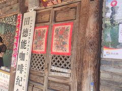 -田德能咖啡博物馆