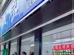 门面-宫廷糕点铺(建设路店)