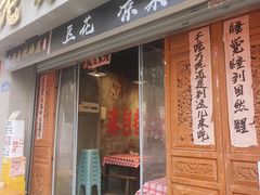 -老方桌烂蹄花川菜馆(九龙坡店)