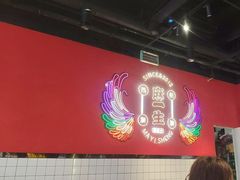 -麻一生西航涮涮(盛龙广场直营店)