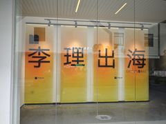 -F518时尚创意园