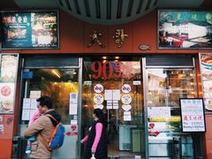 门面-大哥餐厅(西城花园店)