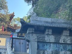 -千佛山风景名胜区