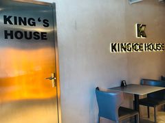 -国王冰室·奥林匹斯店(联想科技城店)