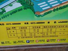 -五龙山野生动物王国