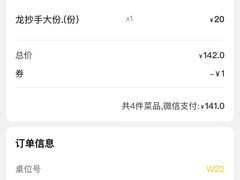 -龙抄手食府(浣花北路店)