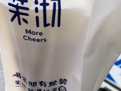 -茉沏(万科美好广场店)