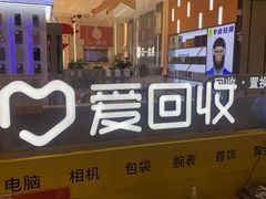 -爱回收(龙湖北城天街店)
