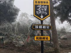 -南岳衡山风景名胜区