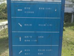 地图-安徽新华学院