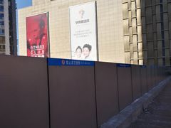 -鹏欣水游城