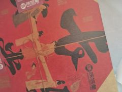 -陕拾叁-西安糕点(大雁塔店)