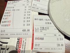 -御牛道日式烤肉料理(杭州万象城店)