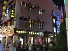 -吉庆街美食广场