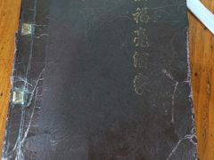 菜单-洪福亮酒家(南草厂街店)