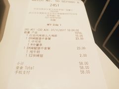 账单-麦当劳(世界城广场店)