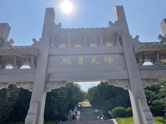 -千佛山风景名胜区
