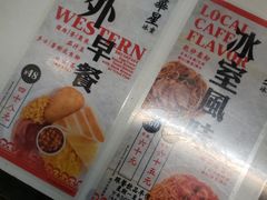 -华星冰室(湾仔店)