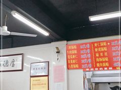 -劈柴院锅贴(沈阳路店)