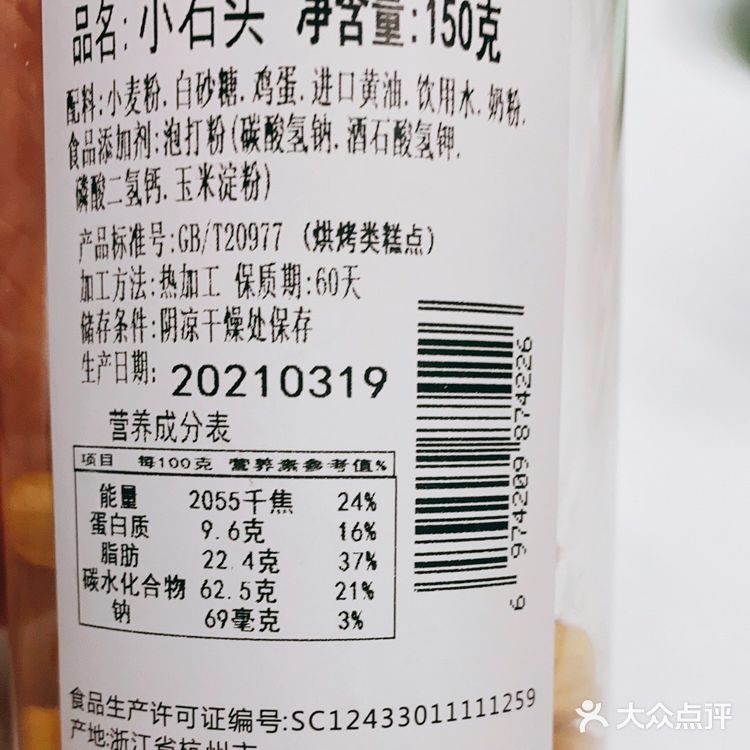 好吃又不胖的小零食[胜利]