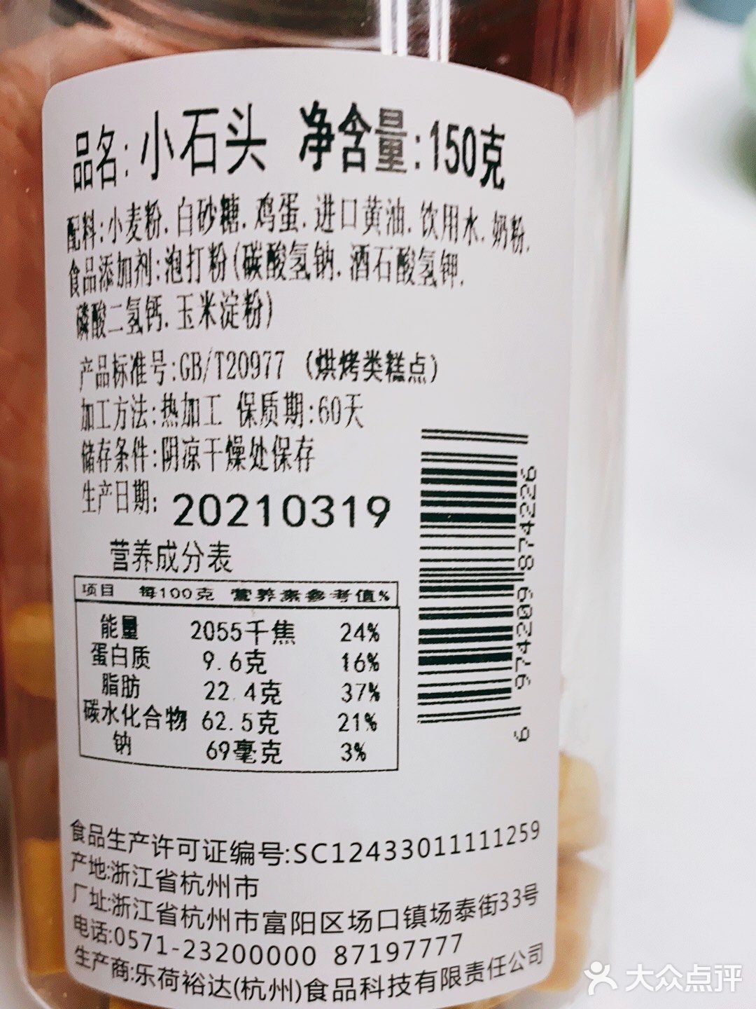 好吃又不胖的小零食[胜利]