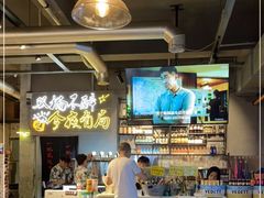 -有局·成都市井烧烤·精酿啤酒(双楠店)