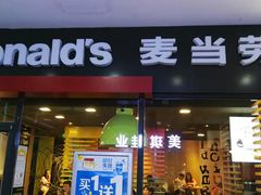 门面-麦当劳(西单明珠店)