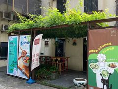 门面-阿姨食堂