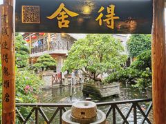 -猪肉婆私房菜(容桂总店)